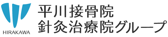 平川接骨院
