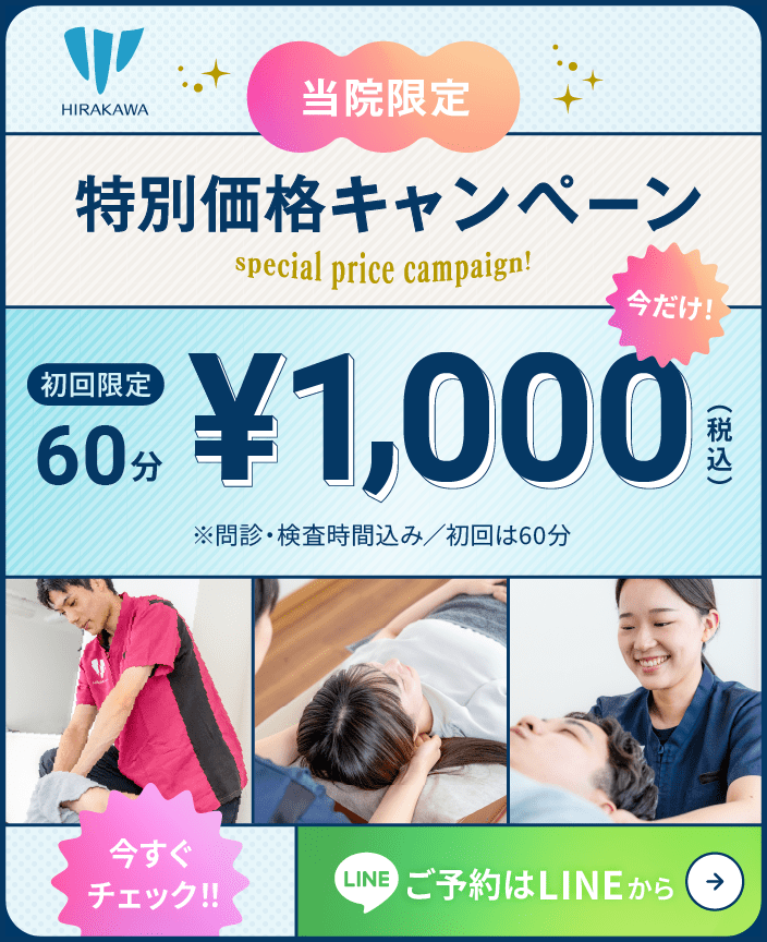 1000円キャンペーン