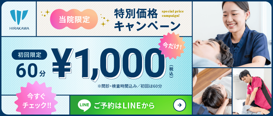 1000円キャンペーン