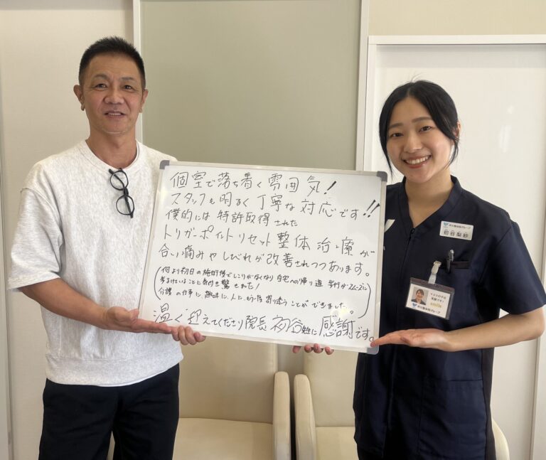 患者様レビュー