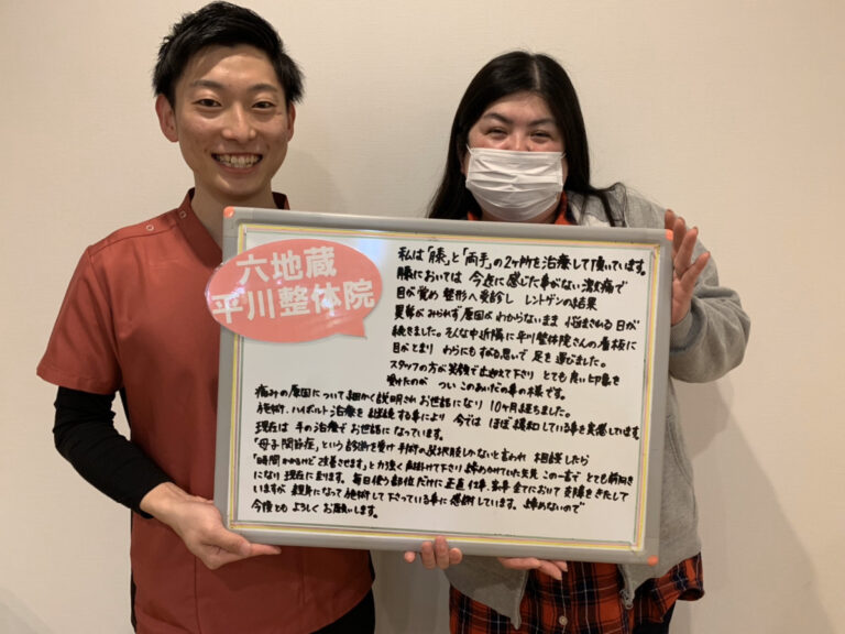 患者様レビュー