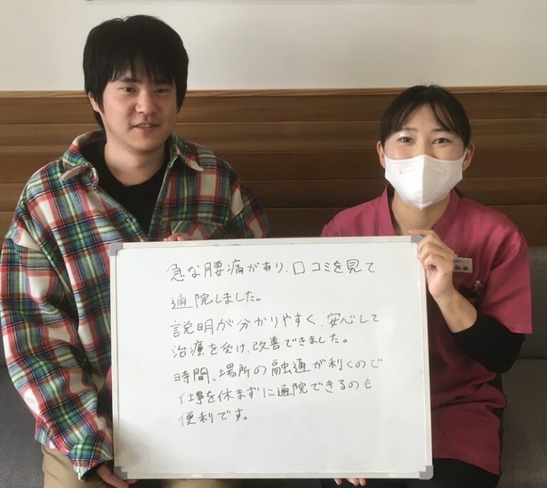 患者様レビュー