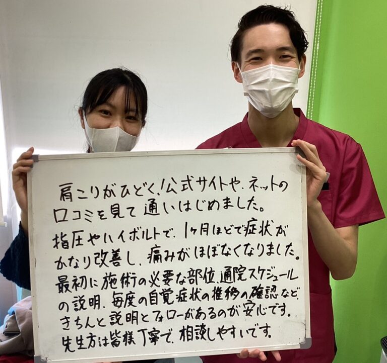 患者様レビュー