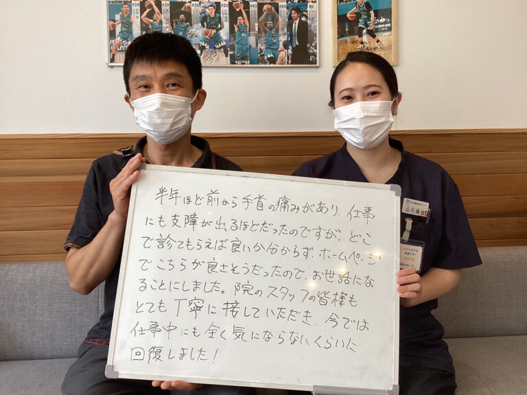 患者様レビュー