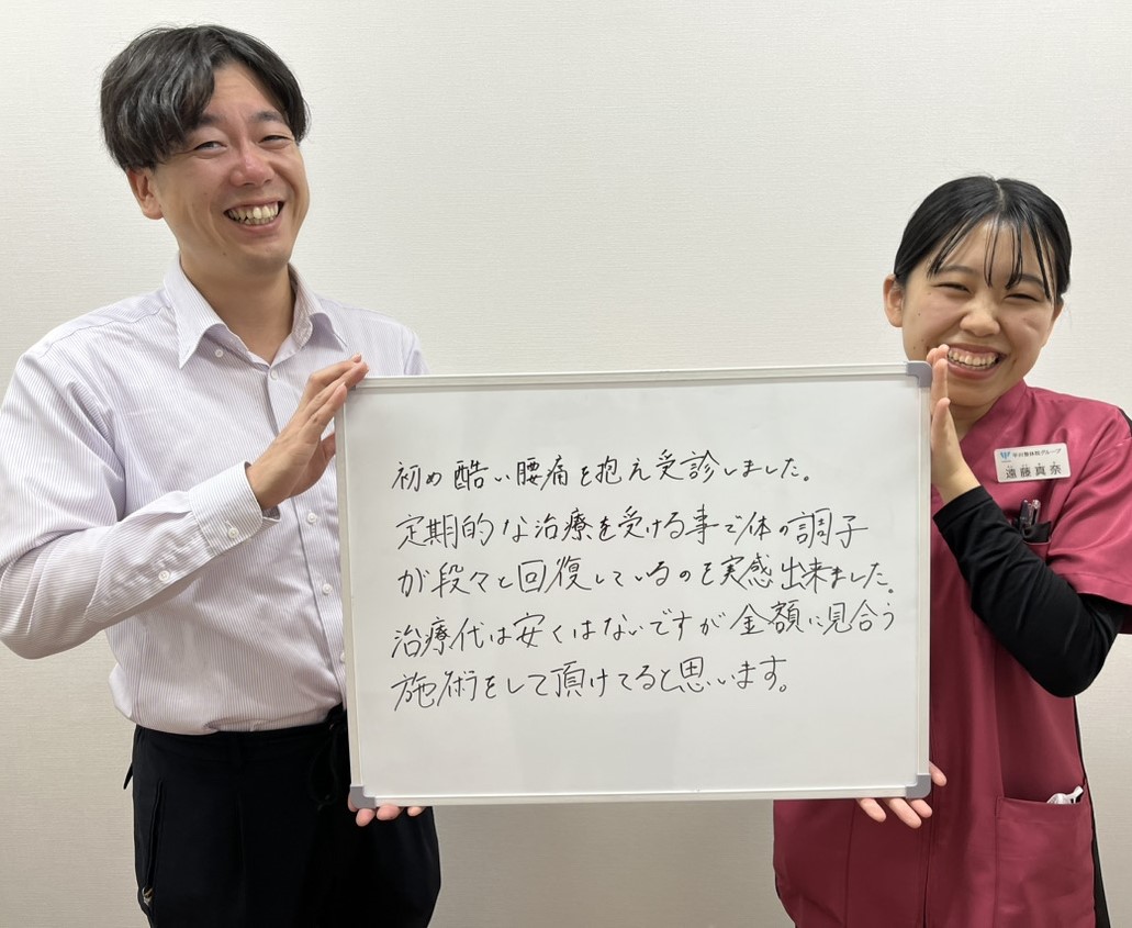 患者様レビュー