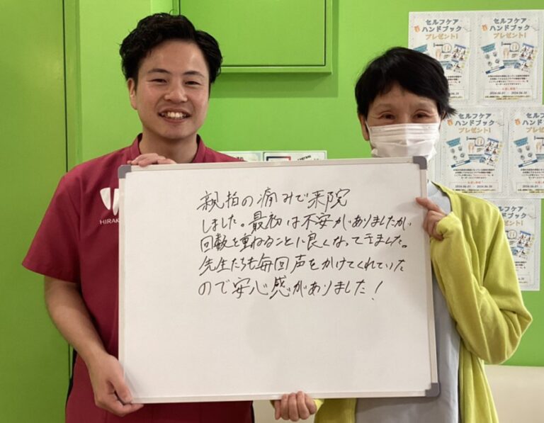 患者様レビュー