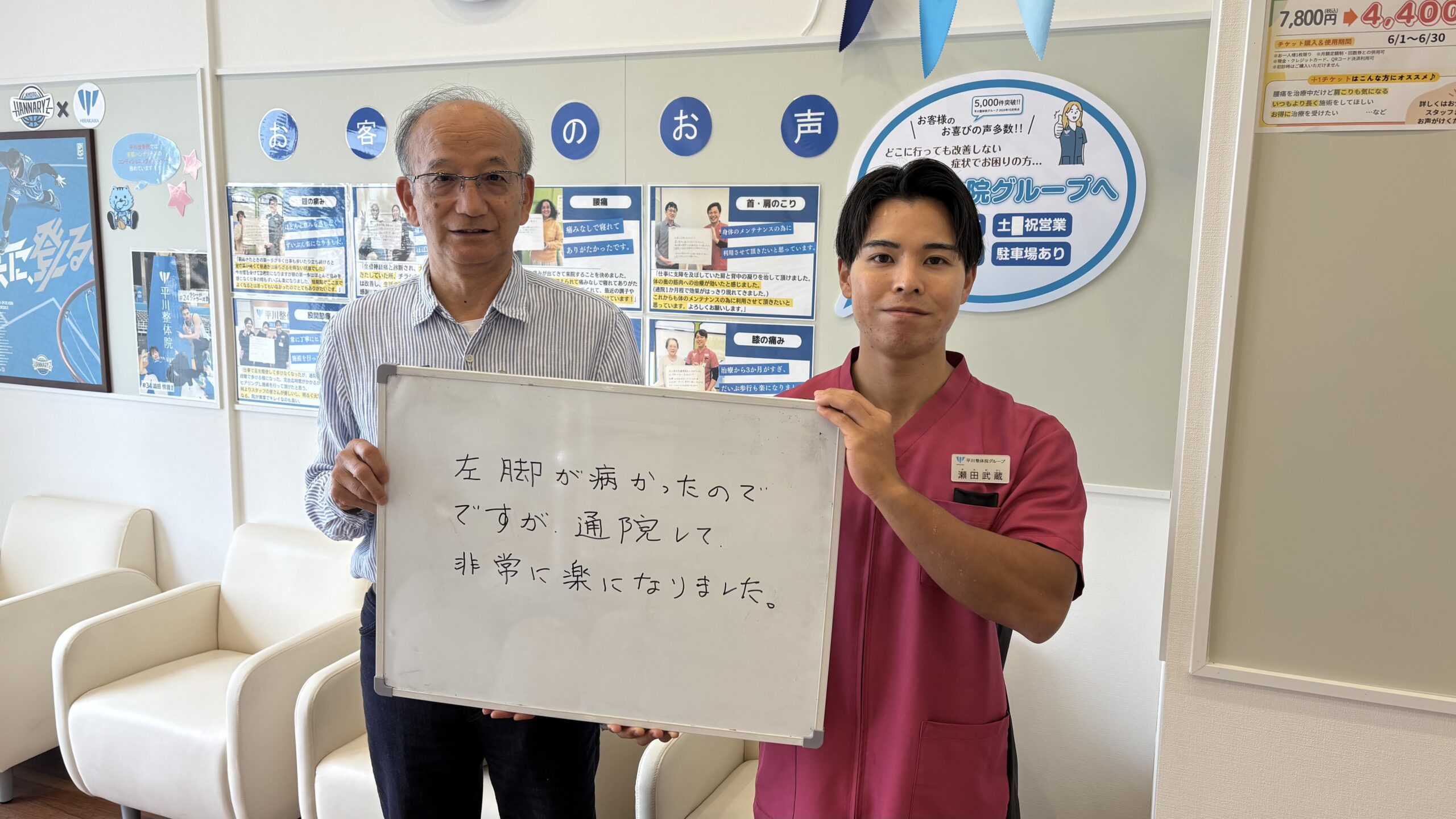 患者様レビュー