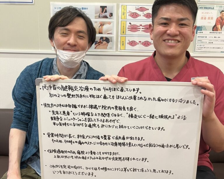 患者様レビュー