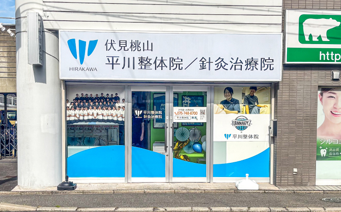 伏見桃山