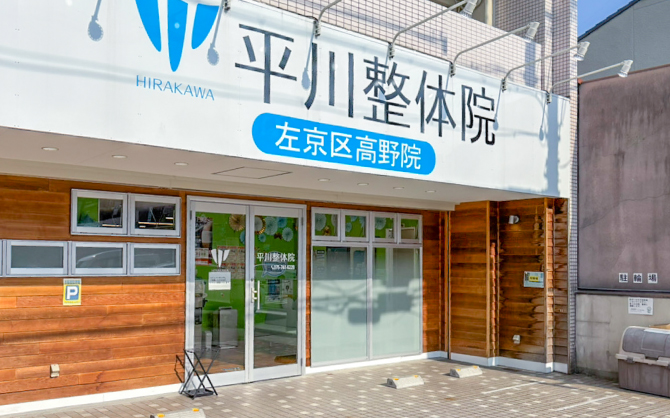 左京区高野