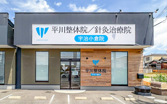 宇治小倉