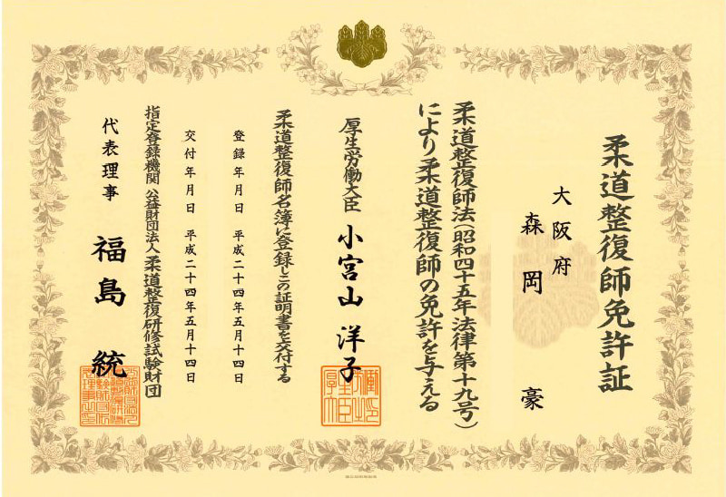 免許証