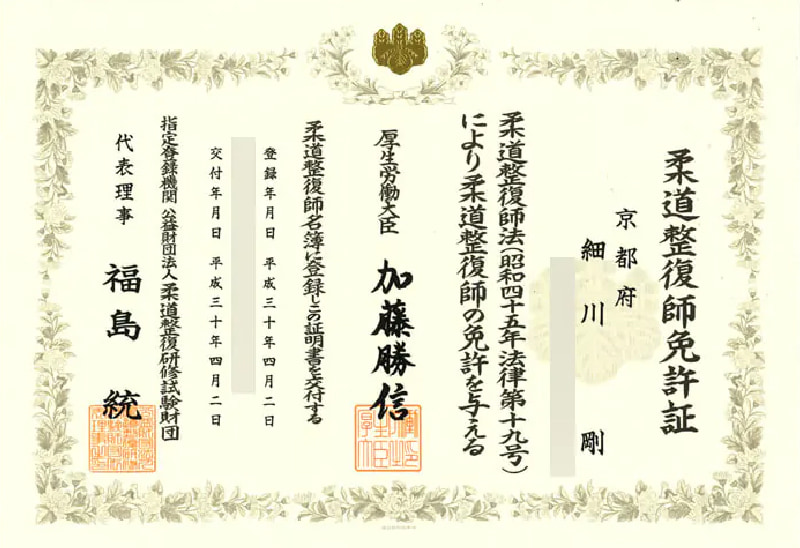 免許証