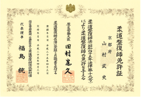 免許証
