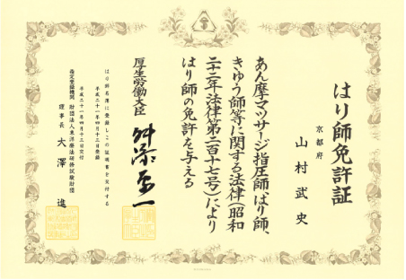 免許証
